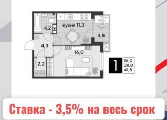 Продается однокомнатная квартира, 41.8 м2, Краснодар, улица Героя Пешкова