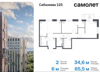 Продается 2-комнатная квартира, 65.5 м2, Приморский край, улица Сабанеева, 1.2