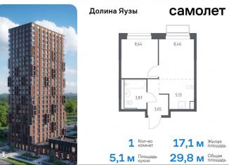 1-ком. квартира на продажу, 29.8 м2, Московская область, жилой комплекс Долина Яузы, 3