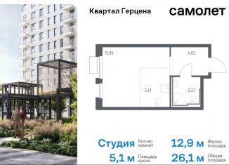 Продаю квартиру студию, 26.1 м2, Москва, жилой комплекс Квартал Герцена, к1, метро Орехово