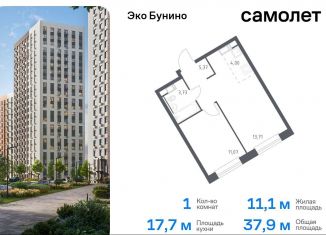 Продам 1-комнатную квартиру, 37.9 м2, Москва, жилой комплекс Эко Бунино, 14.2