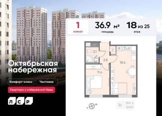 Продам 1-комнатную квартиру, 36.9 м2, Санкт-Петербург, Невский район