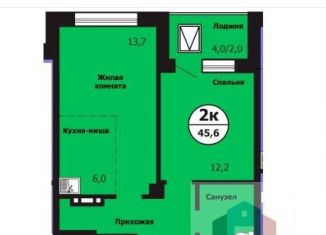 Продажа 2-комнатной квартиры, 45.6 м2, Красноярский край