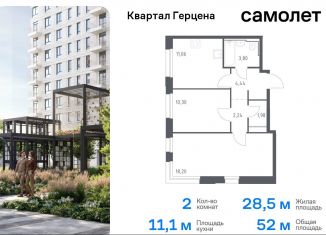 Продается 2-ком. квартира, 52 м2, Москва, жилой комплекс Квартал Герцена, к2, район Бирюлёво Восточное