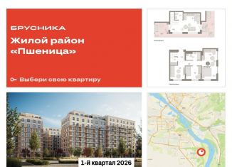 Продается 3-комнатная квартира, 114.6 м2, Новосибирская область