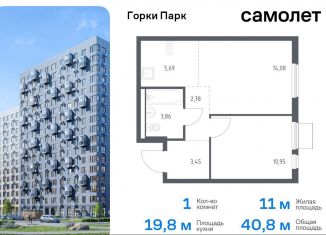 Продается 1-комнатная квартира, 40.8 м2, Московская область, жилой комплекс Горки Парк, 8.1