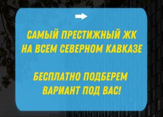 Продам 1-ком. квартиру, 56.6 м2, Чечня, улица Шейха Дени Арсанова, 29/13