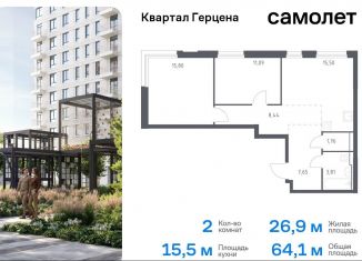 Продам 2-ком. квартиру, 64.1 м2, Москва, жилой комплекс Квартал Герцена, к2