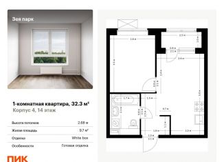 Продам 1-ком. квартиру, 32.3 м2, Благовещенск, жилой комплекс Зея Парк, 1