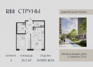 Продается однокомнатная квартира, 35.5 м2, Санкт-Петербург, муниципальный округ Шувалово-Озерки