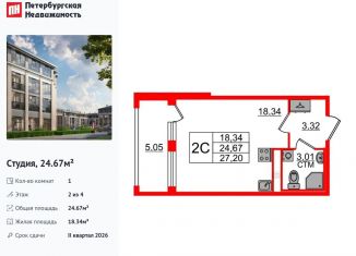 Продаю квартиру студию, 24.7 м2, Санкт-Петербург