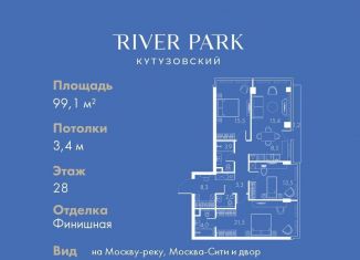 Продается 3-комнатная квартира, 99.1 м2, Москва, Кутузовский проезд, 16А/1