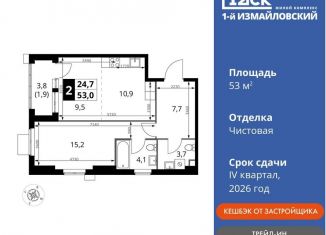 Продается 2-ком. квартира, 53 м2, Москва, Монтажная улица, вл8/24, метро Щёлковская