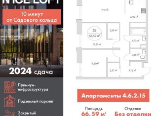 Продам 3-ком. квартиру, 66.6 м2, Москва, ЮВАО