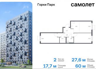 Продается 2-ком. квартира, 60 м2, Московская область, жилой комплекс Горки Парк, 8.1