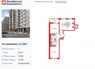 Продается 2-комнатная квартира, 52.4 м2, Санкт-Петербург, метро Ленинский проспект, Кубинская улица, 78к2