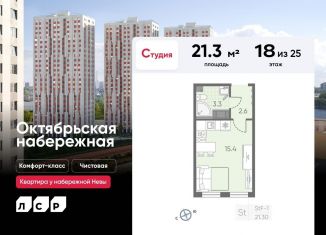 Продается квартира студия, 21.3 м2, Санкт-Петербург