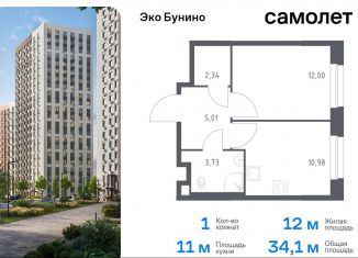 1-комнатная квартира на продажу, 34.1 м2, деревня Столбово, жилой комплекс Эко Бунино, 13