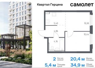 Продаю 2-ком. квартиру, 34.9 м2, Москва, жилой комплекс Квартал Герцена, к2, район Бирюлёво Восточное