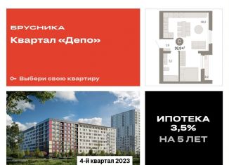 Продам квартиру студию, 38.2 м2, Свердловская область, улица Пехотинцев, 2В