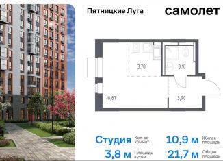 Продаю квартиру студию, 21.7 м2, Московская область, жилой комплекс Пятницкие Луга, к2/1