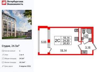 Продается квартира студия, 24.3 м2, Санкт-Петербург