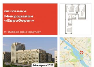 Продается 3-комнатная квартира, 86.6 м2, Новосибирск