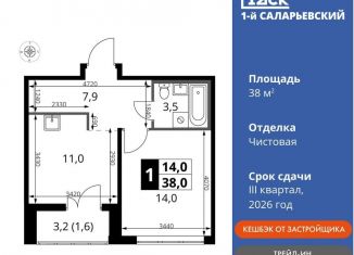 Продажа 1-ком. квартиры, 38 м2, Смоленск, Промышленный район, Киевское шоссе, 1