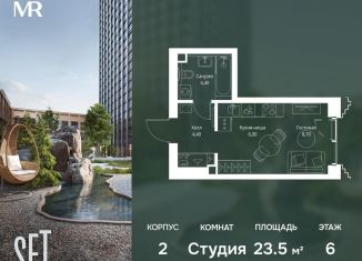 Квартира на продажу студия, 23.5 м2, Москва, Можайский район