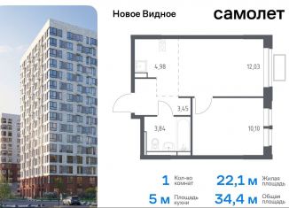 Продаю 1-комнатную квартиру, 34.4 м2, Московская область, жилой комплекс Новое Видное, 13.2