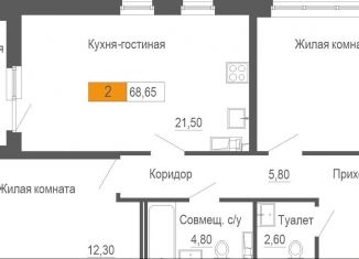 Продается 2-комнатная квартира, 68.7 м2, Свердловская область, улица Академика Бардина, 21