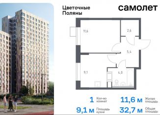 Продаю 1-комнатную квартиру, 32.7 м2, деревня Середнево, квартал № 23, 4-5