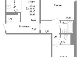 Продаю трехкомнатную квартиру, 64.5 м2, Челябинская область, Нефтебазовая улица, 1к2