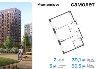 Продам двухкомнатную квартиру, 56.5 м2, Москва, жилой комплекс Молжаниново, к4