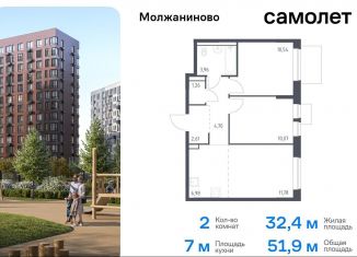 Продается 2-комнатная квартира, 51.9 м2, Москва, жилой комплекс Молжаниново, к4, САО