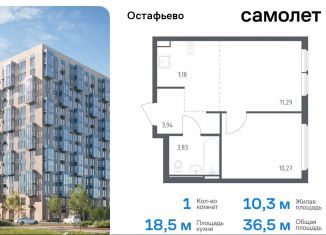 1-комнатная квартира на продажу, 36.5 м2, Москва, жилой комплекс Остафьево, к22