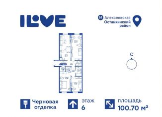 Продаю 3-ком. квартиру, 100.7 м2, Москва, улица Годовикова, 11к5