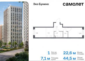 Продажа однокомнатной квартиры, 44.5 м2, Москва, жилой комплекс Эко Бунино, 13