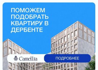 Продам однокомнатную квартиру, 34 м2, Дагестан