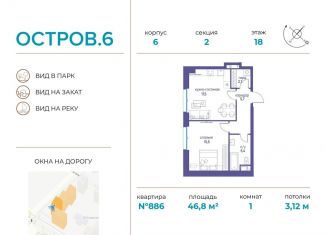 Продажа 1-комнатной квартиры, 46.8 м2, Москва, СЗАО