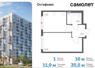 Продается однокомнатная квартира, 35.5 м2, Москва, жилой комплекс Остафьево, к22