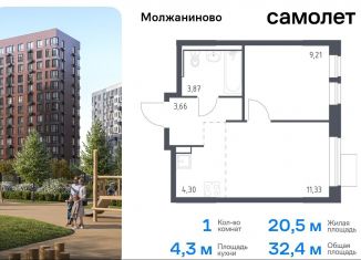 Продаю 1-ком. квартиру, 32.4 м2, Москва, жилой комплекс Молжаниново, к4, Молжаниновский район