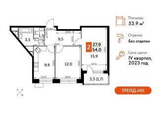 2-ком. квартира на продажу, 53.9 м2, Московская область, улица Полковника Романова, 11