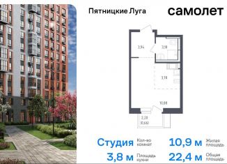 Квартира на продажу студия, 22.4 м2, Московская область, жилой комплекс Пятницкие Луга, к2/2