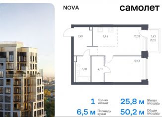 Продажа однокомнатной квартиры, 50.2 м2, Москва, жилой комплекс Нова, к3