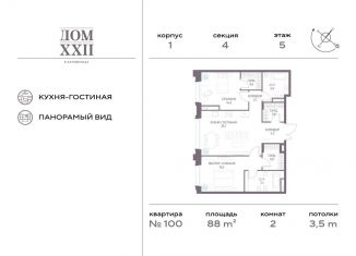 Продается двухкомнатная квартира, 88 м2, Москва, Новодевичий проезд, 6с2