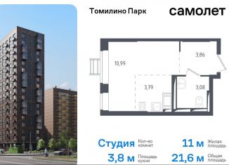 Продажа квартиры студии, 21.6 м2, посёлок Мирный, улица Академика Северина, 14