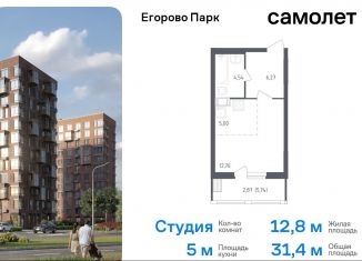 Квартира на продажу студия, 31.4 м2, посёлок Жилино-1, 2-й квартал, 1к3