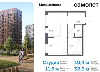 Продажа квартиры студии, 38.3 м2, Москва, жилой комплекс Молжаниново, к6, Молжаниновский район