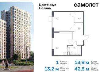 Продается 1-комнатная квартира, 42.5 м2, деревня Середнево, квартал № 23, 4-5